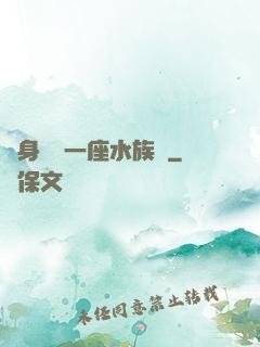 隨身攜帶一座水族館